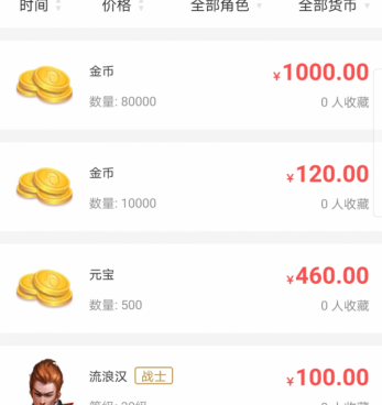 新开超变传奇手机软件合集