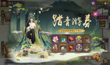 《阴阳师》踏青之旅活动奖励一览