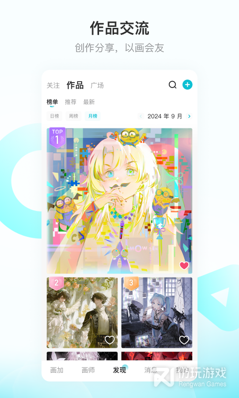 画加