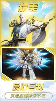 和圣翼传说同款的手游合集