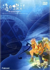 英雄传说5海之槛歌