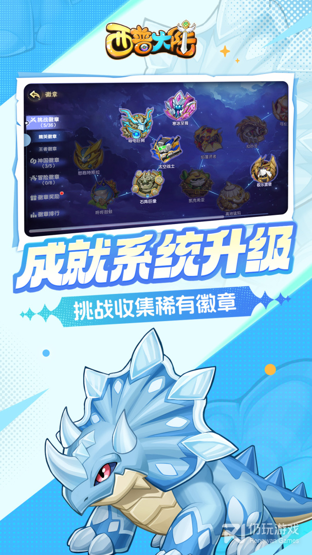 西普大陆最新版
