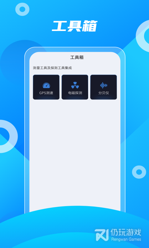 北斗助手