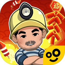 王炸炸炸山记无广告版