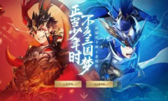 少年三国志2最新礼包码汇总