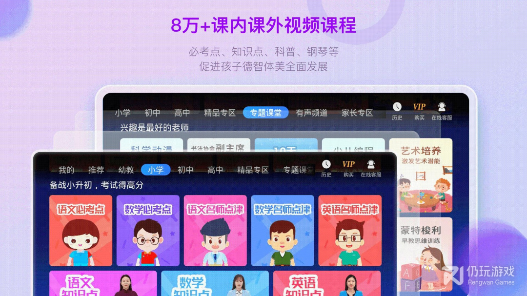 格灵课堂