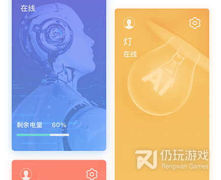 扫地机器人手机软件合集