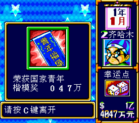 联机大富翁手游合集