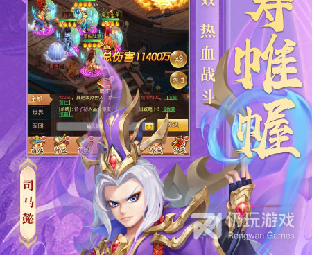 怒斩传奇手游合集