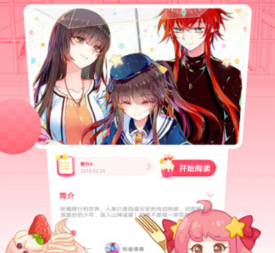 爱优漫版本大全手机软件合集