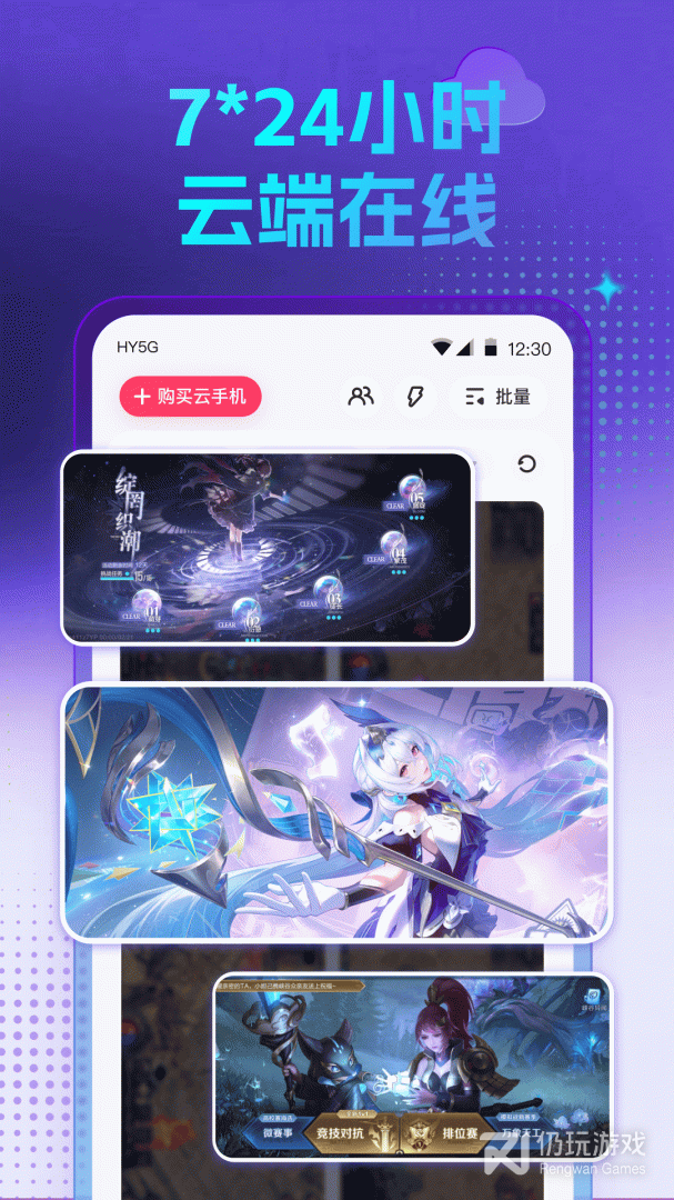 红手指云手机