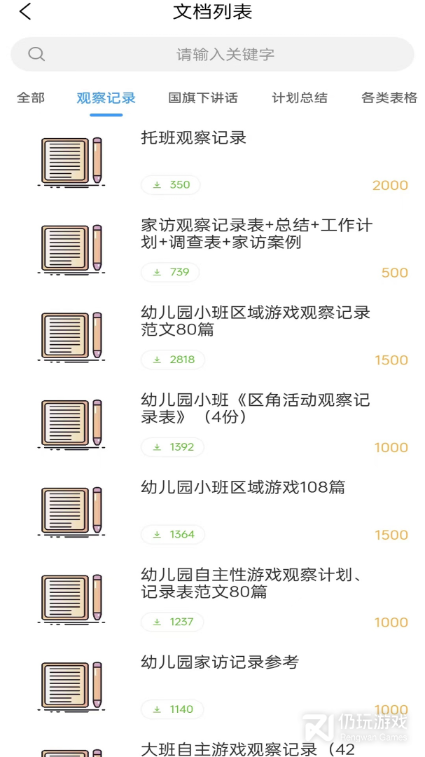 知啰最新版