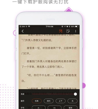 书摘手机软件合集