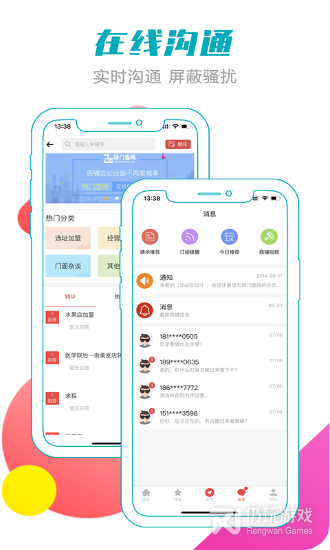 转门面网