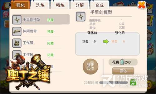 奥丁之锤（冰雪折扣永久购）