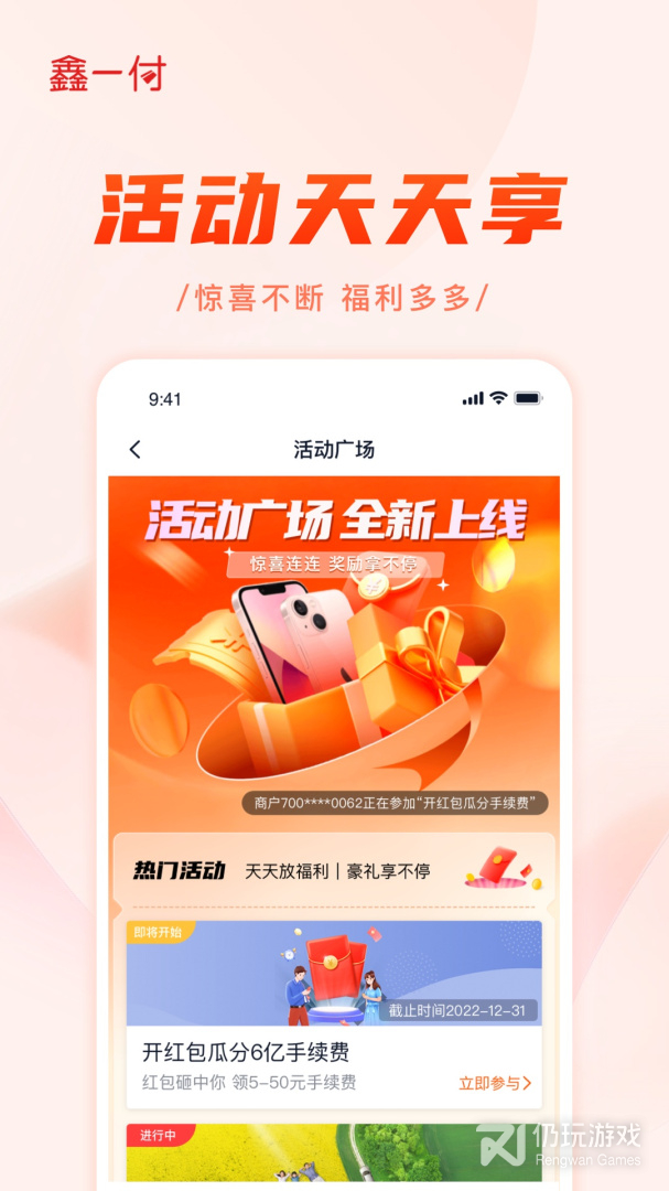 鑫一付2024版