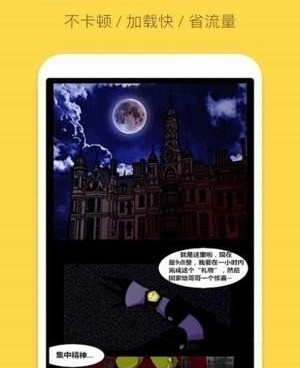 歪歪漫画资源大全手机软件合集