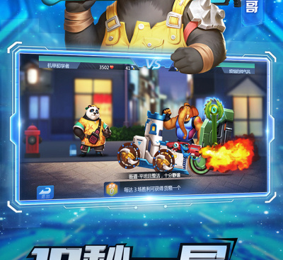 可以自己组装武器的战车的手游合集