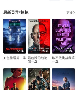 像阿哥美剧这样的手机软件合集