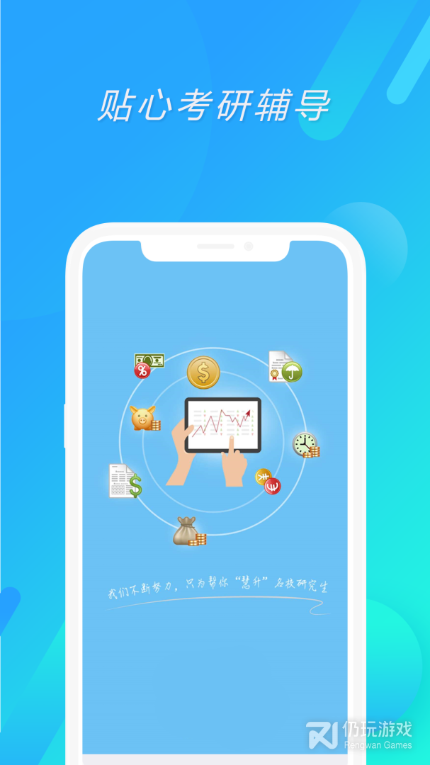 考研英语最新版