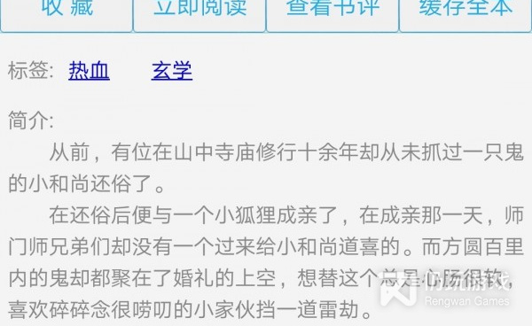 可以看少年王小说的手机软件合集