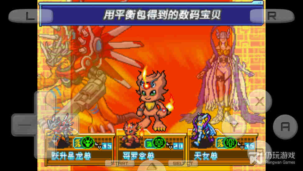 数码宝贝ps2版