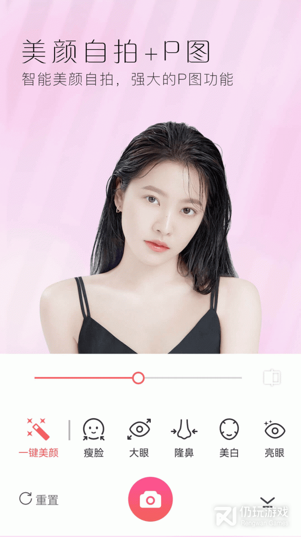 美颜修图相机