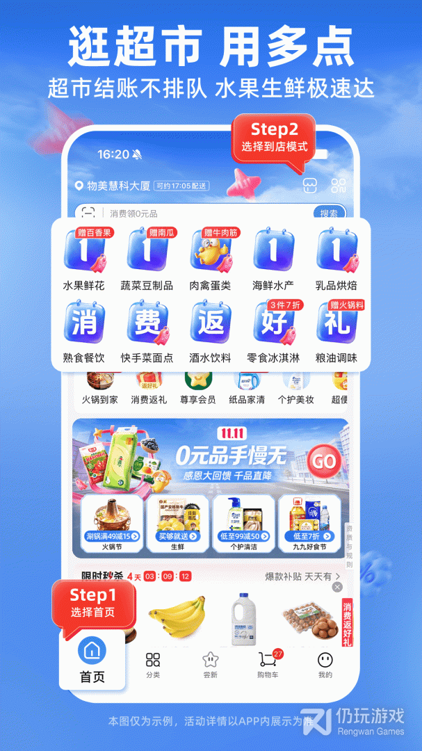 多点