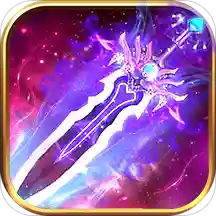 霸刀战神合击版