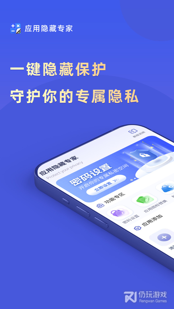 应用隐藏专家