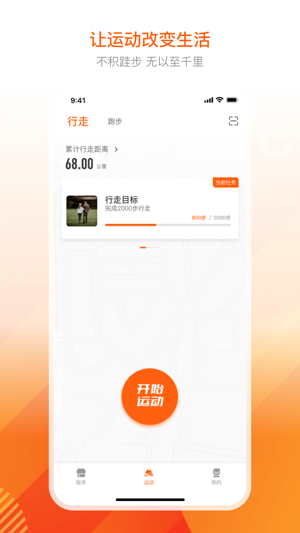 跑付