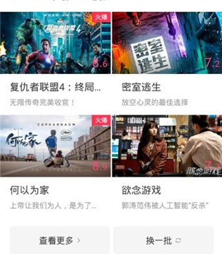 和影视天堂同款的手机软件合集