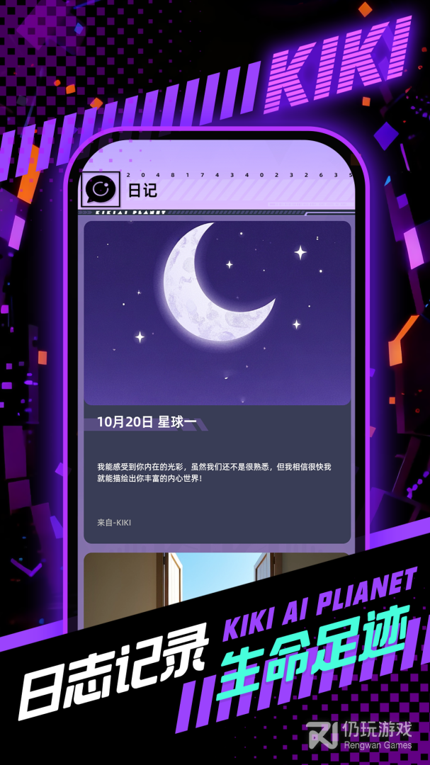 奇奇
