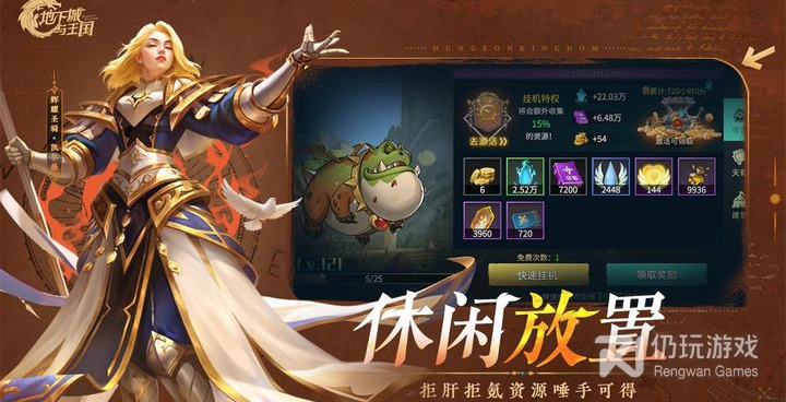 和地下城与王国类似的手游合集