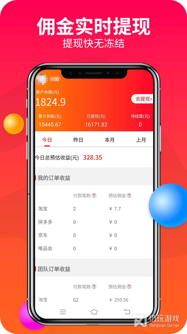 赚钱联盟2024版
