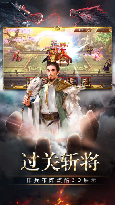 三国消雄最新版