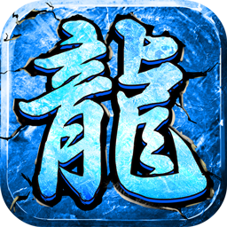 怒剑传奇果盘版
