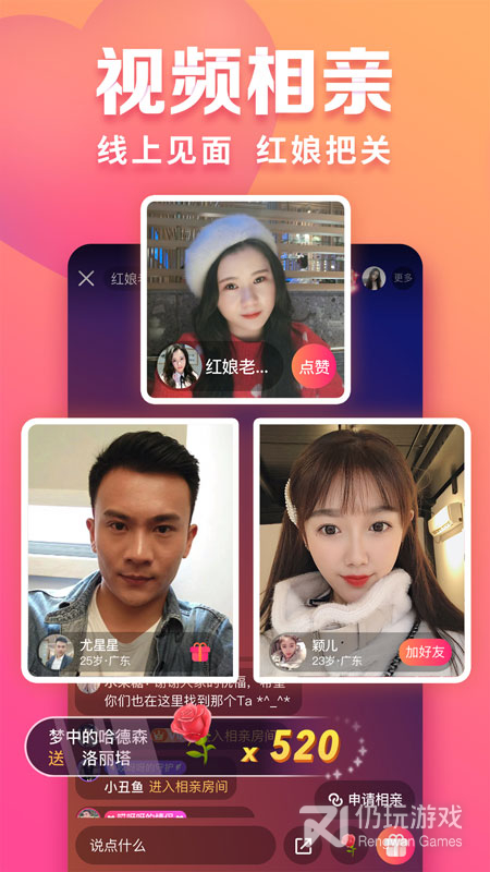 约人的手机软件合集