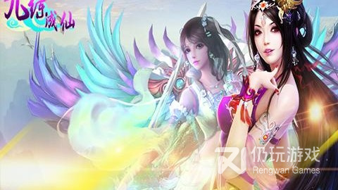 成仙超全版本手游合集