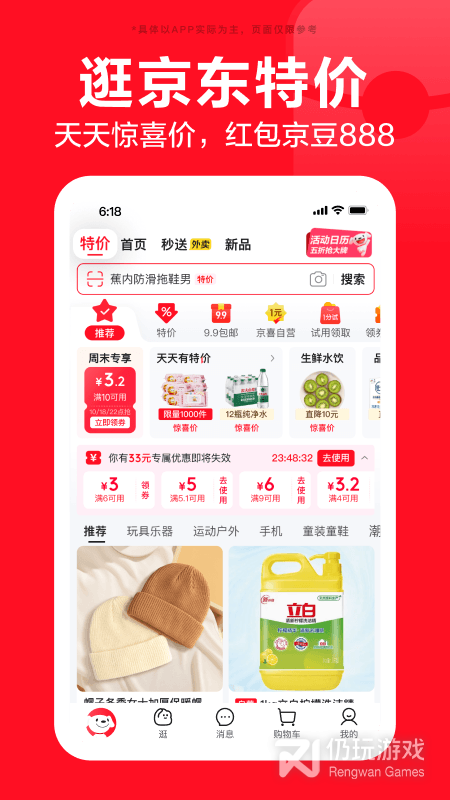京东