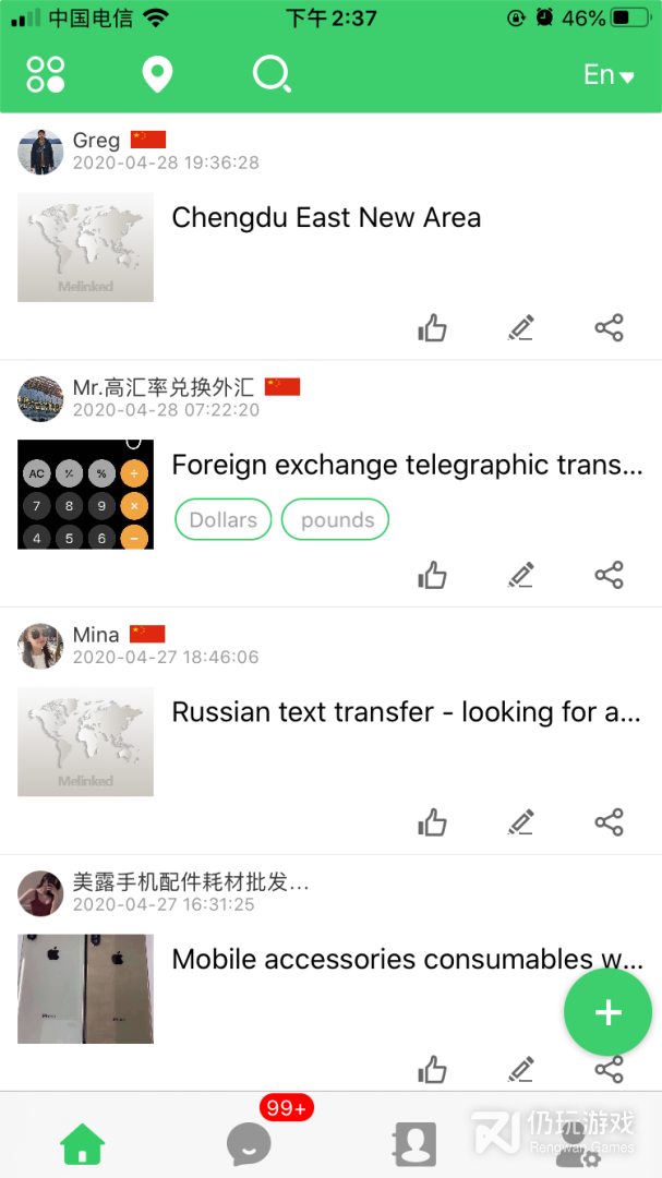 Melinked纯净版