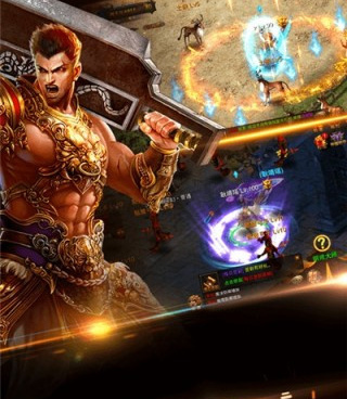 1.76怀旧版传奇三端互通版手游合集