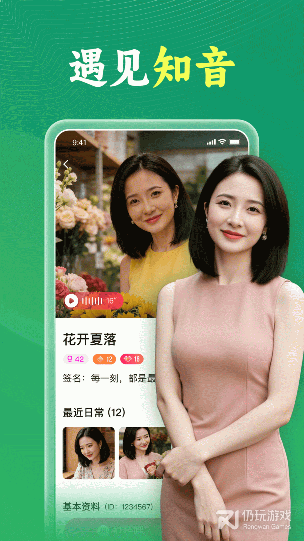 会会交友