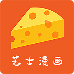 芝士漫画绿色版