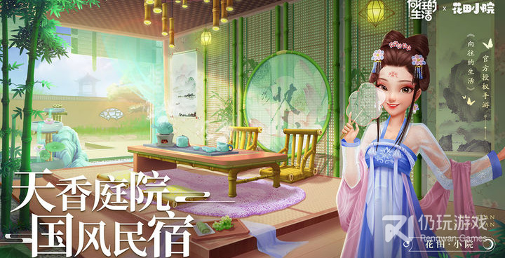 时光花园版本手游合集