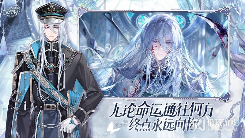 时空中的绘旅人最新版