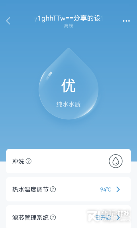 沁园智联