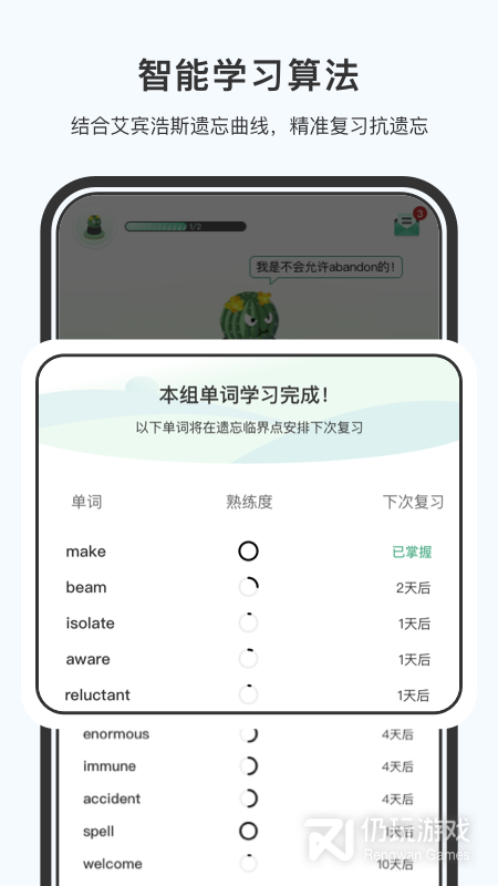 小吉背单词