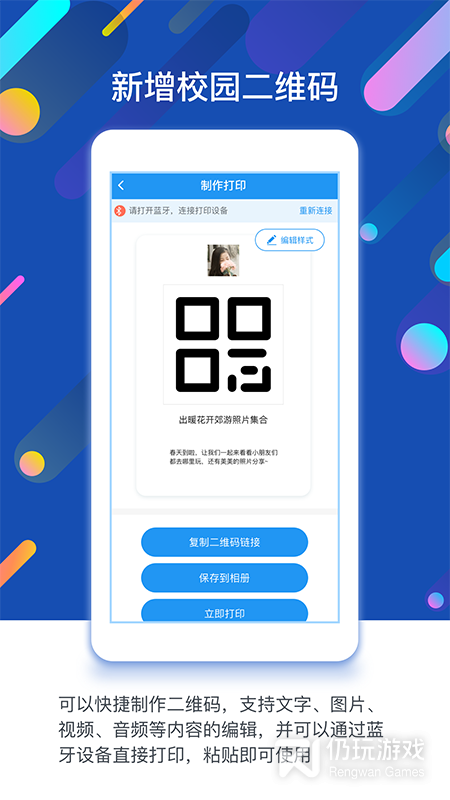 孩子通