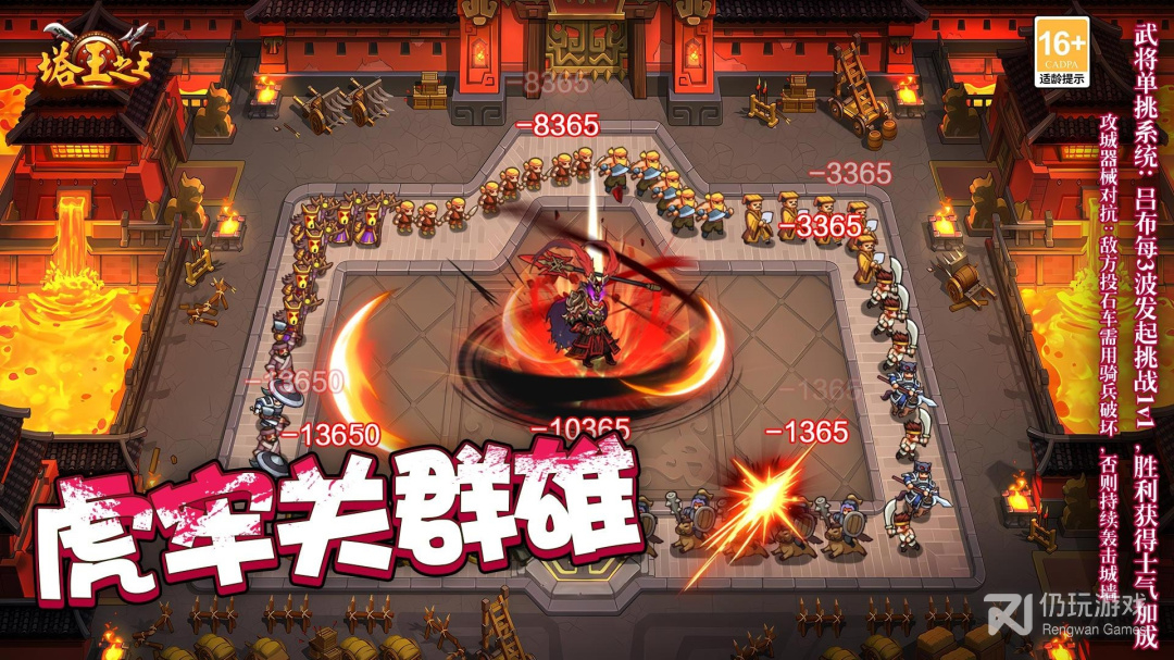塔王之王